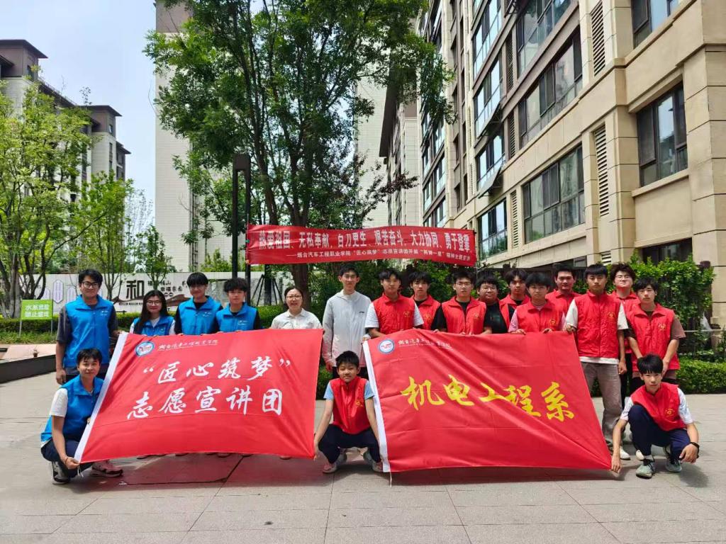青春志愿行，温情暖双节