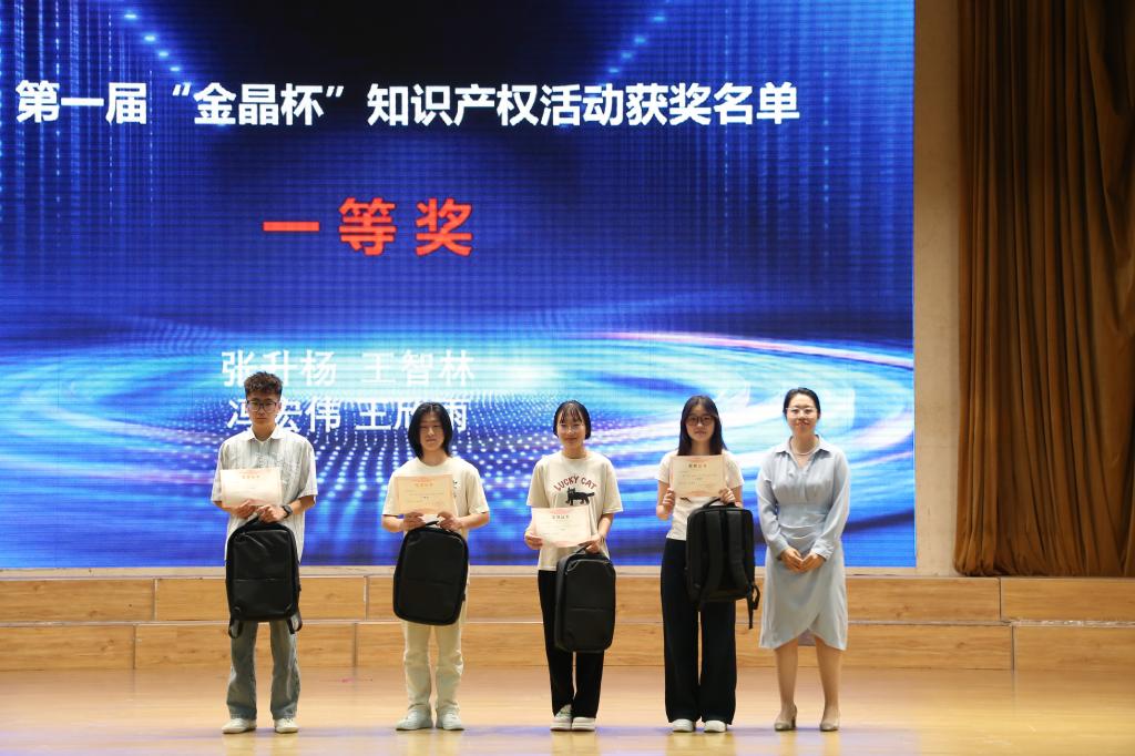 机电工程系成功举办“金晶杯知识产权竞赛”活动